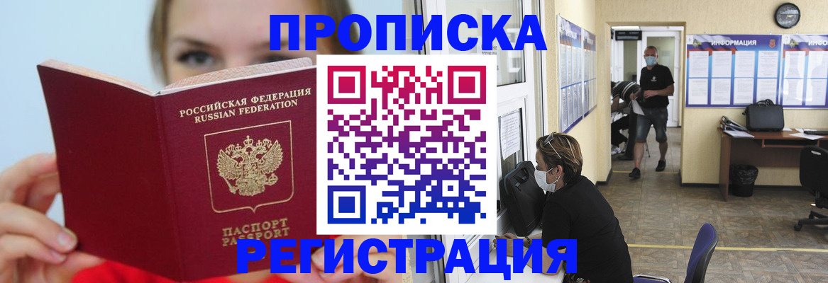 временная регистрация законно в Нижней Туре