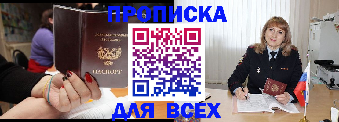 прописка от собственника в Нижней Туре