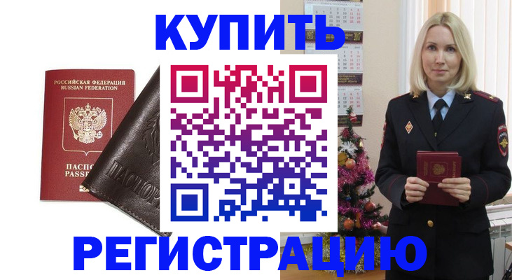 купить прописку в Нижней Туре