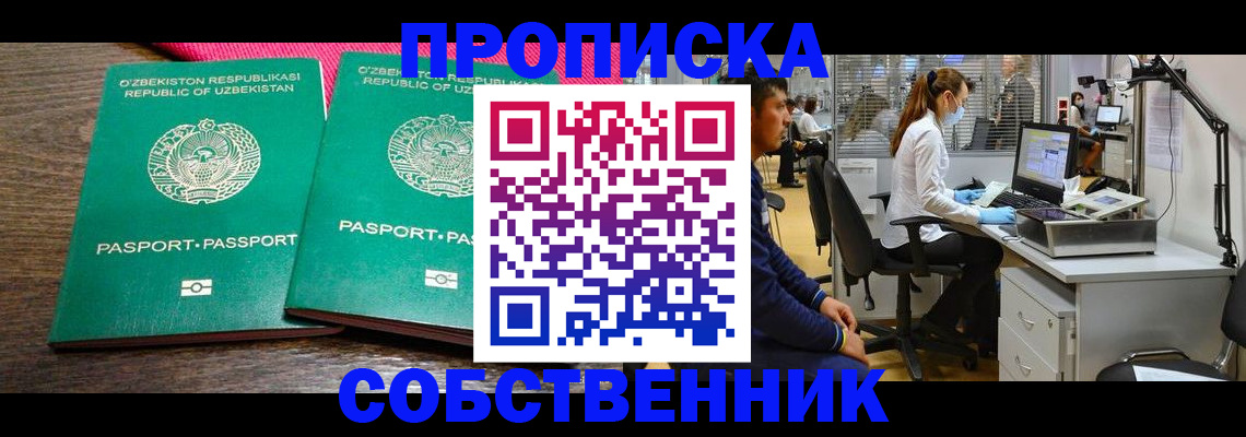 прописка регистрация в Нижней Туре