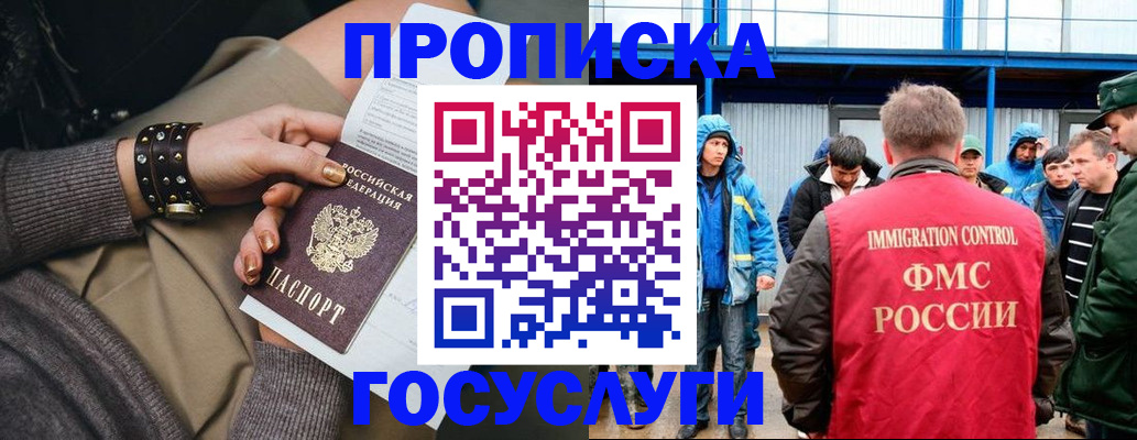 прописка паспорт в Нижней Туре